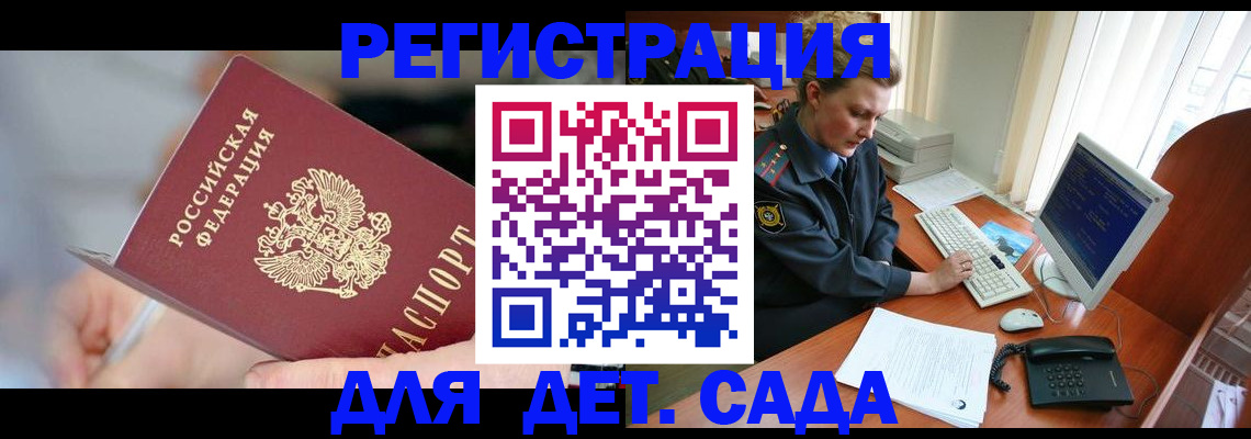 временная регистрация для школы в Ленинградской области